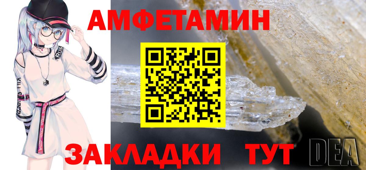 АМФЕТАМИН Premium  Вход с VPN  АМФЕТАМИН  Тихвин  Amphetamine 