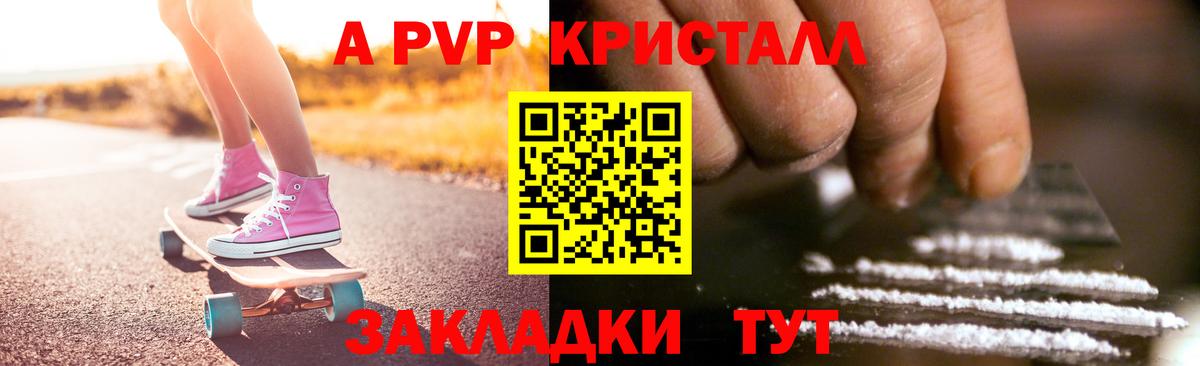 Alpha-PVP VHQ Тихвин
