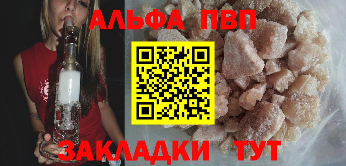 закладки  Alfa_PVP кристаллы  A PVP кристаллы  Alpha PVP  Вход с VPN  Тихвин 