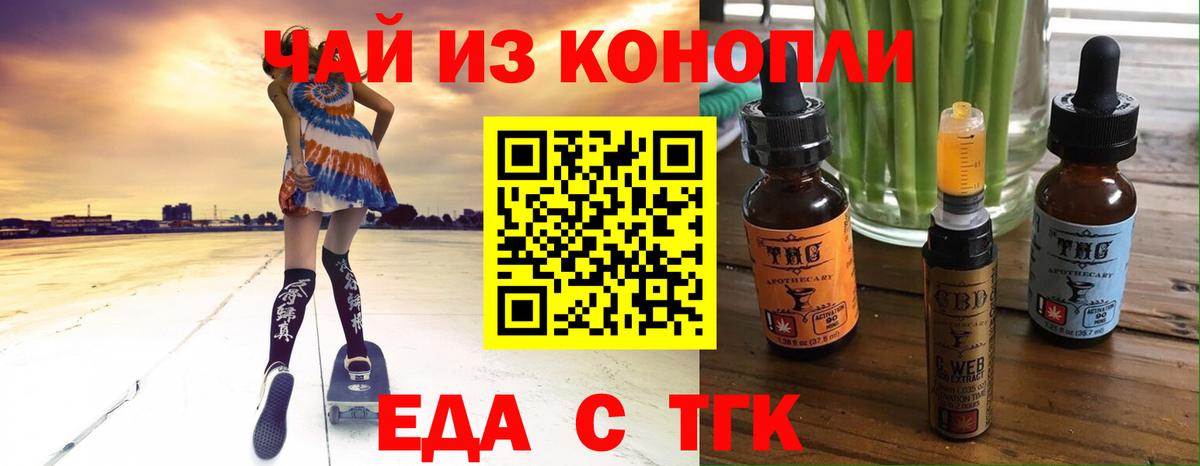Тихвин  Печенье с ТГК марихуана  Вход с VPN 