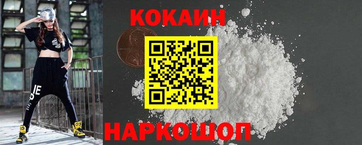 КОКАИН Перу Тихвин