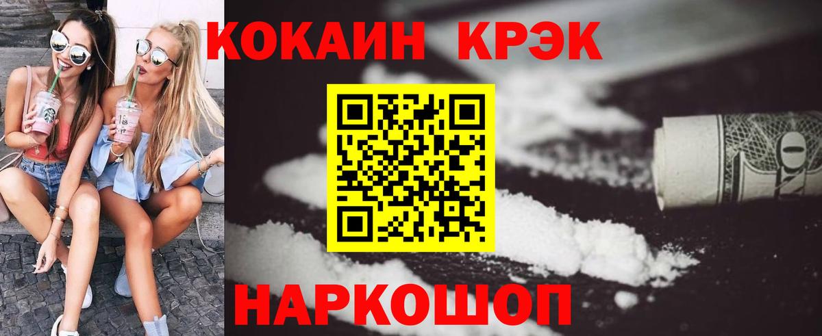 COCAIN 97%  КОКАИН Перу  Тихвин  Вход с VPN 