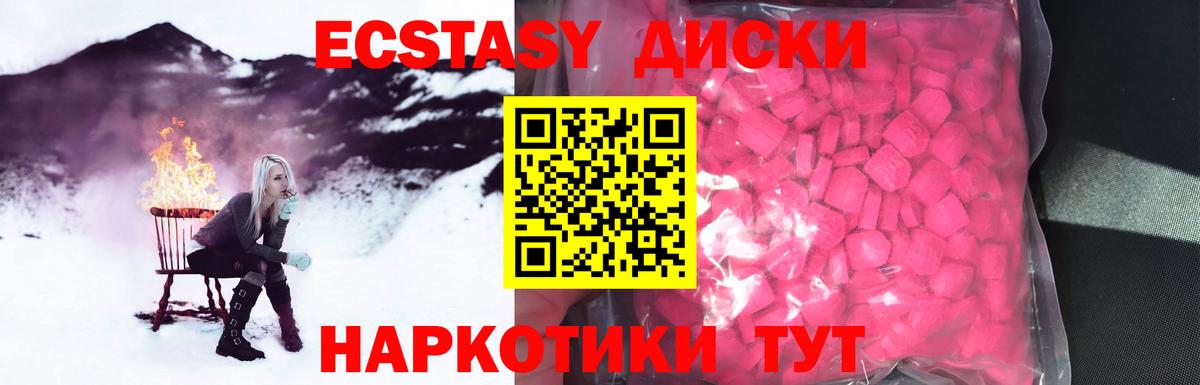 ЭКСТАЗИ  ЭКСТАЗИ VHQ  Вход с VPN  Тихвин  ЭКСТАЗИ louis Vuitton 