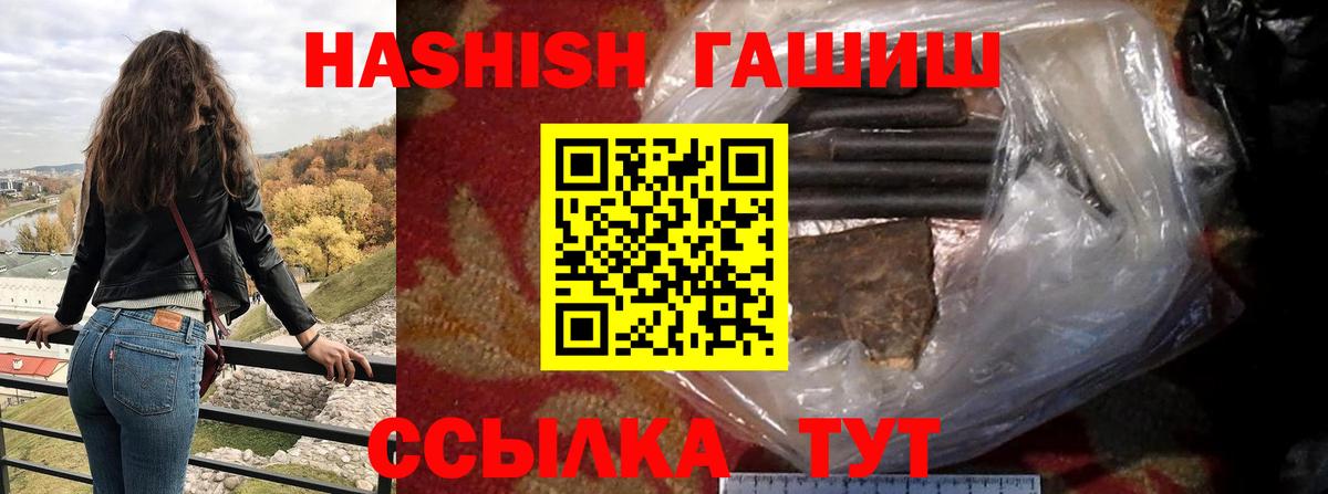 ГАШИШ Изолятор Тихвин