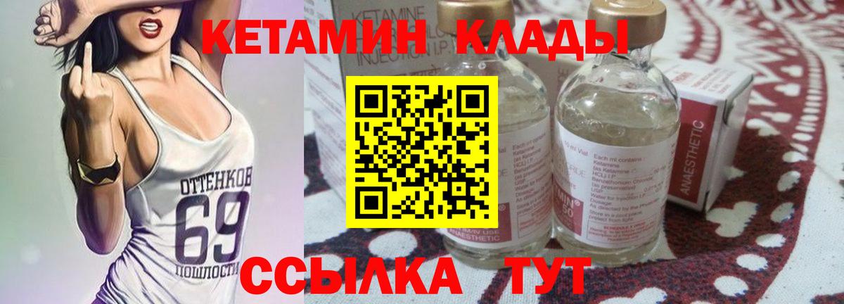 Кетамин ketamine Тихвин