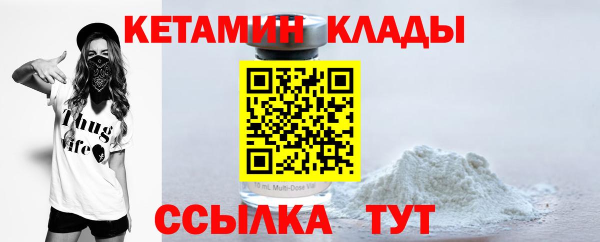 shop как зайти  Вход с VPN  Тихвин  КЕТАМИН ketamine  Кетамин VHQ 