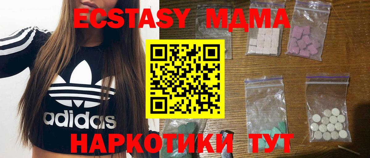 Тихвин  MDMA Molly  Вход с VPN 