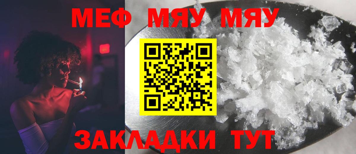МЕФ VHQ  Вход с VPN  МЕФ  Тихвин  Меф mephedrone 