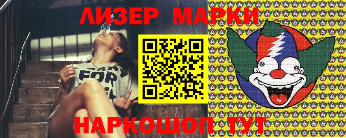 Марки NBOMe 1,5мг Тихвин